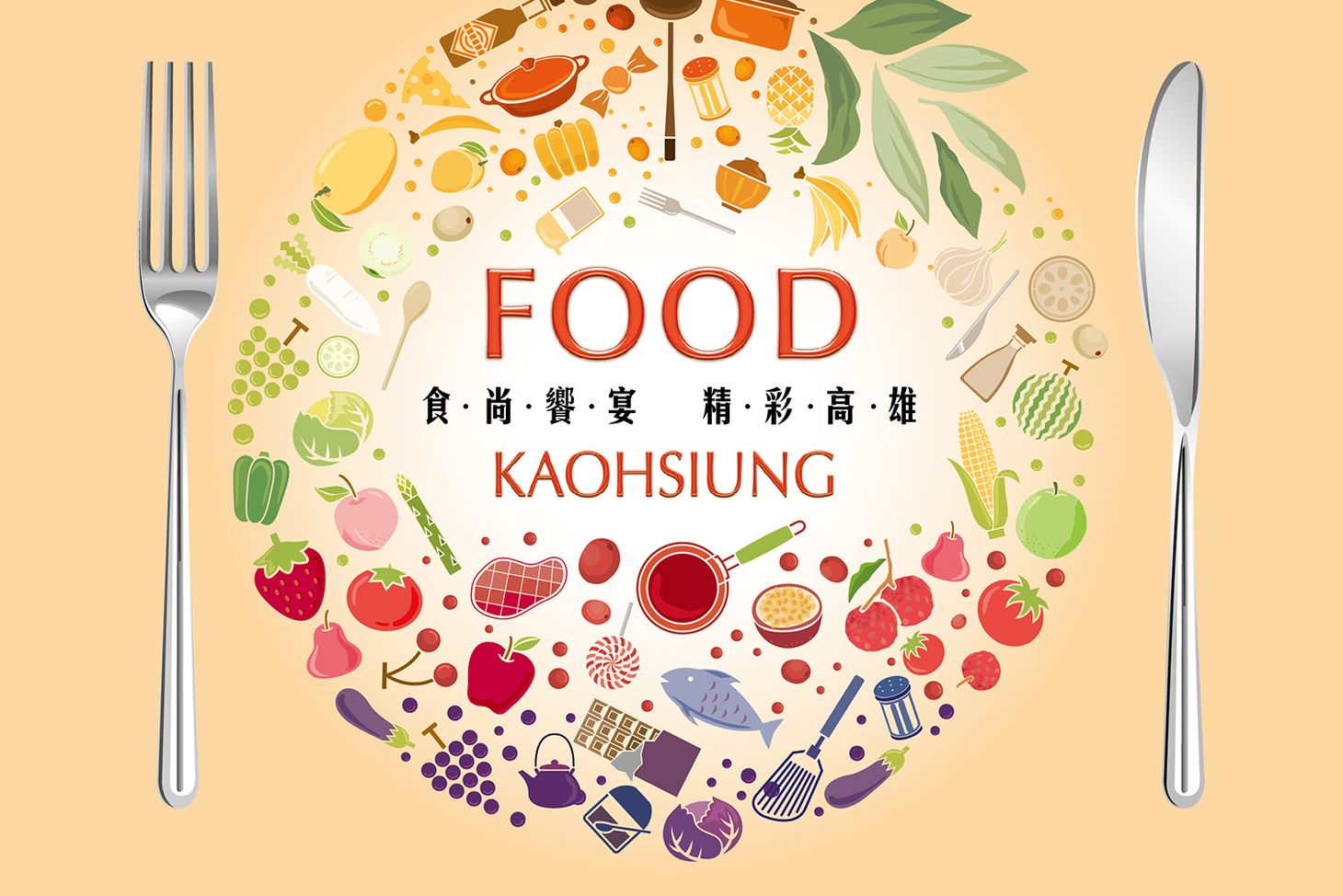 1020318-高雄外貿食品展 kv 小.jpg