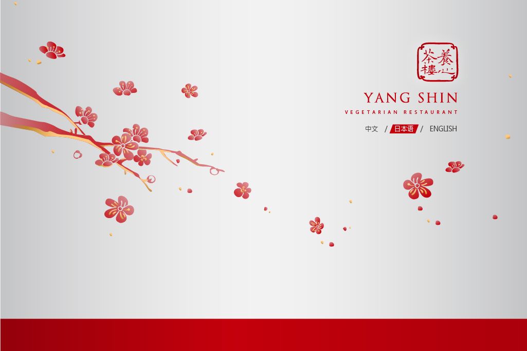 1040423-養心茶樓 web 歡迎頁-08.jpg