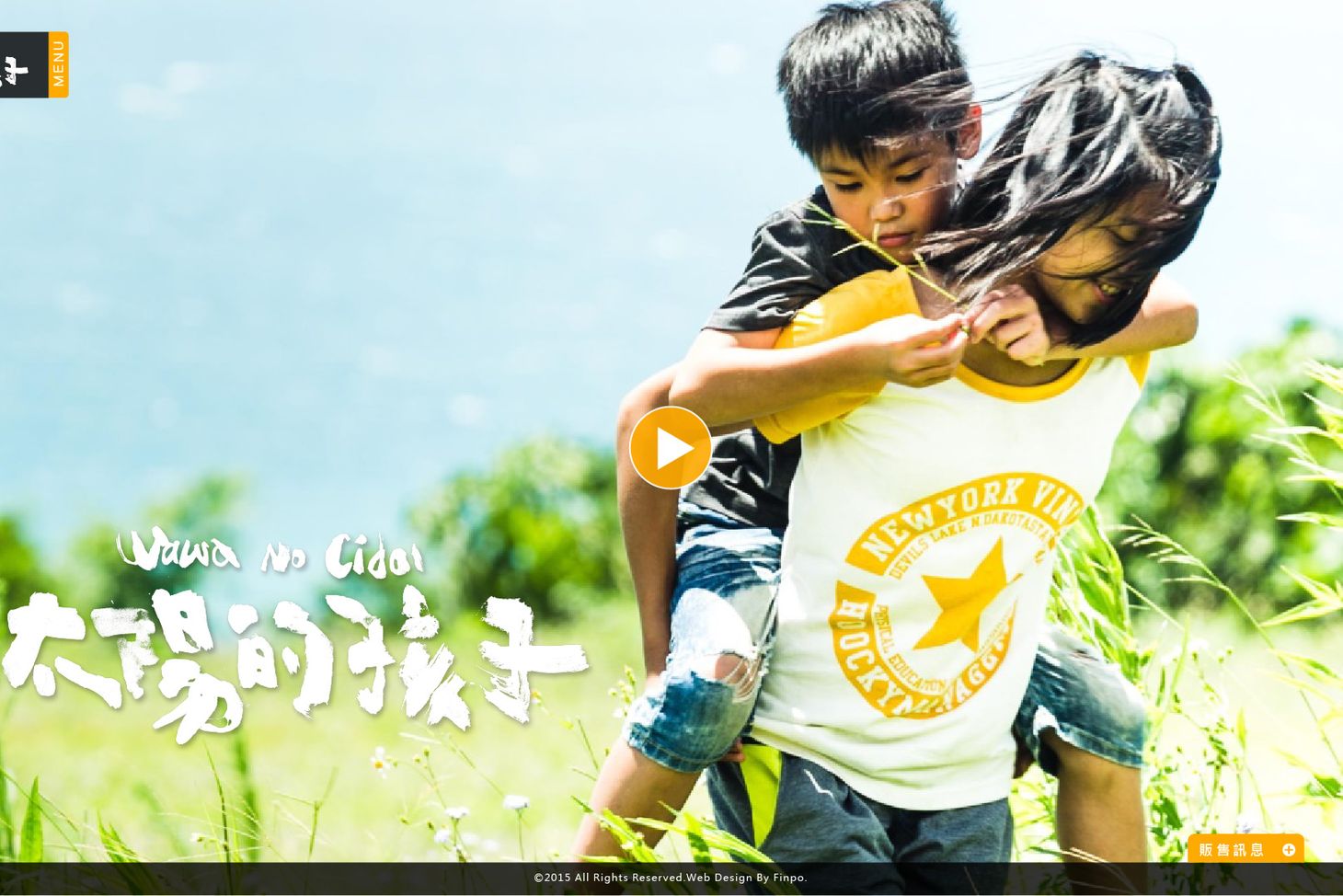 定稿-太陽的孩子-網頁設計1-01.jpg