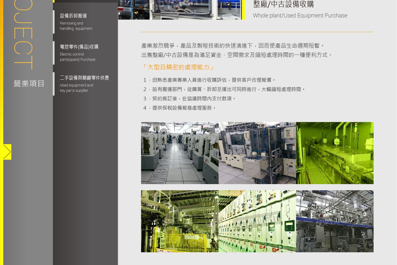 1040806-宥銘科技 web-12.jpg