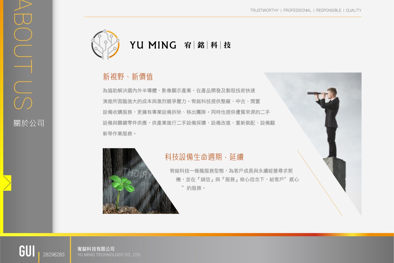 1040806-宥銘科技 web-09.jpg