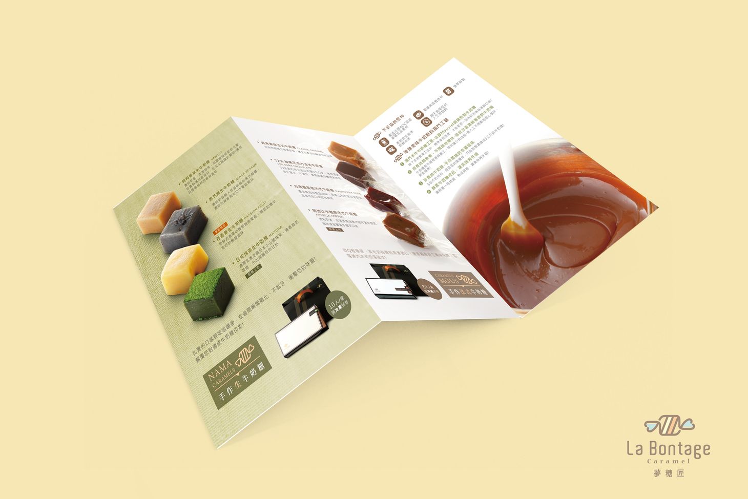 夢糖匠DM2.jpg