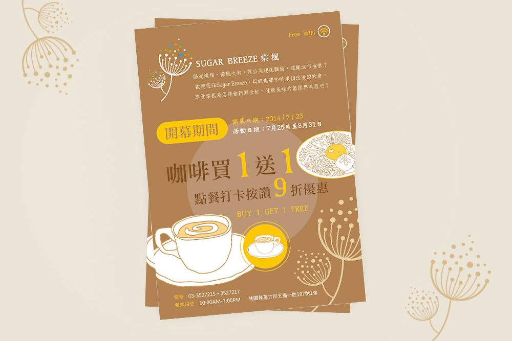 棠楓開幕DM.jpg