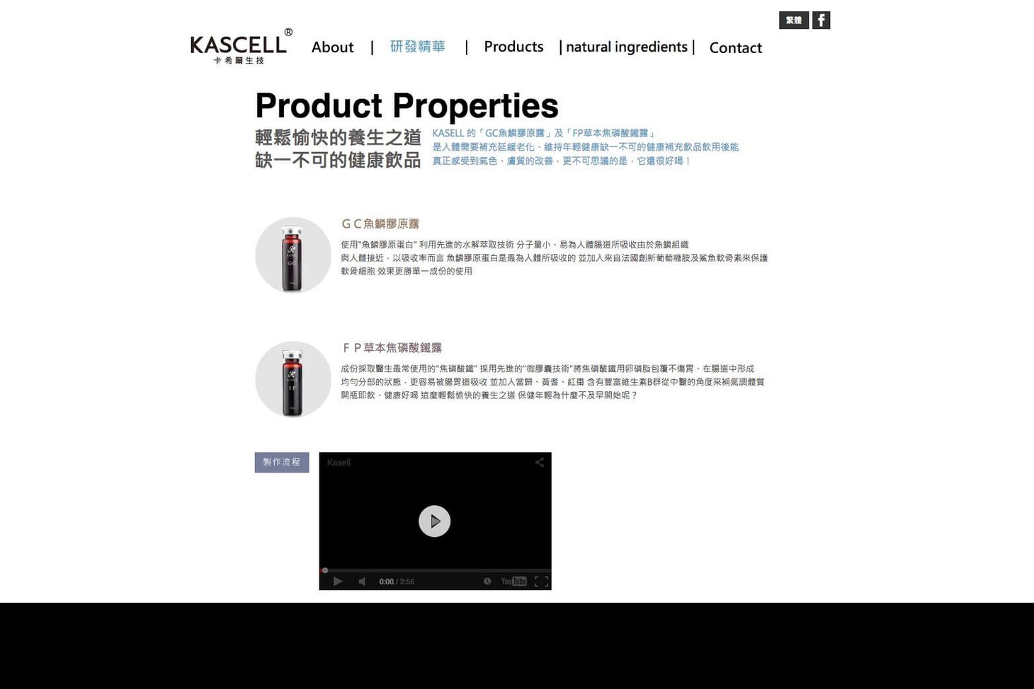 卡希爾生技有限公司展示圖-5