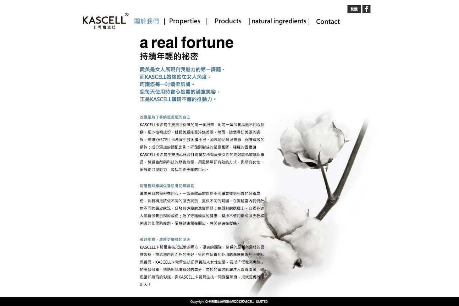 卡希爾生技有限公司展示圖-4