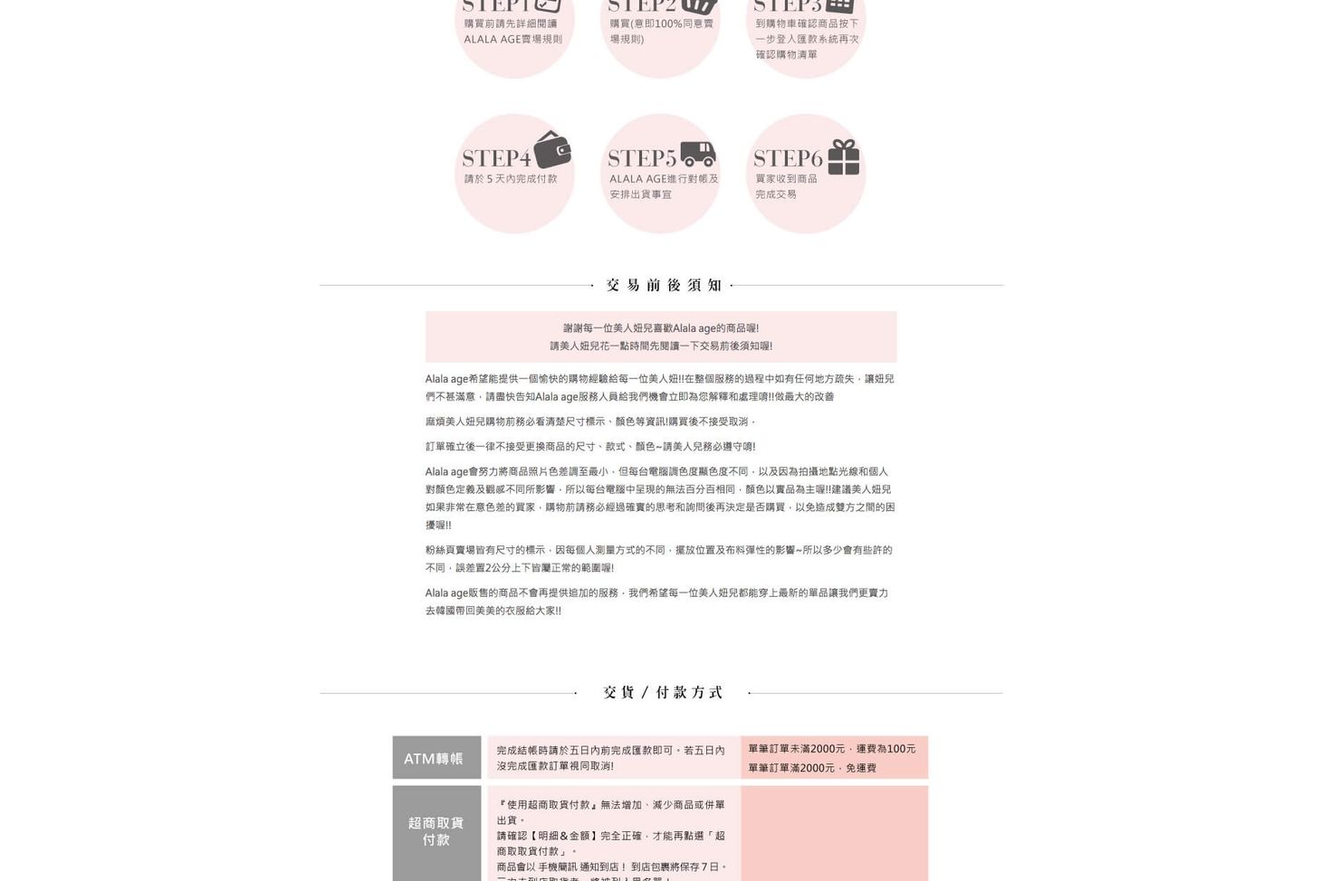 Alala Age 服飾展示圖-4