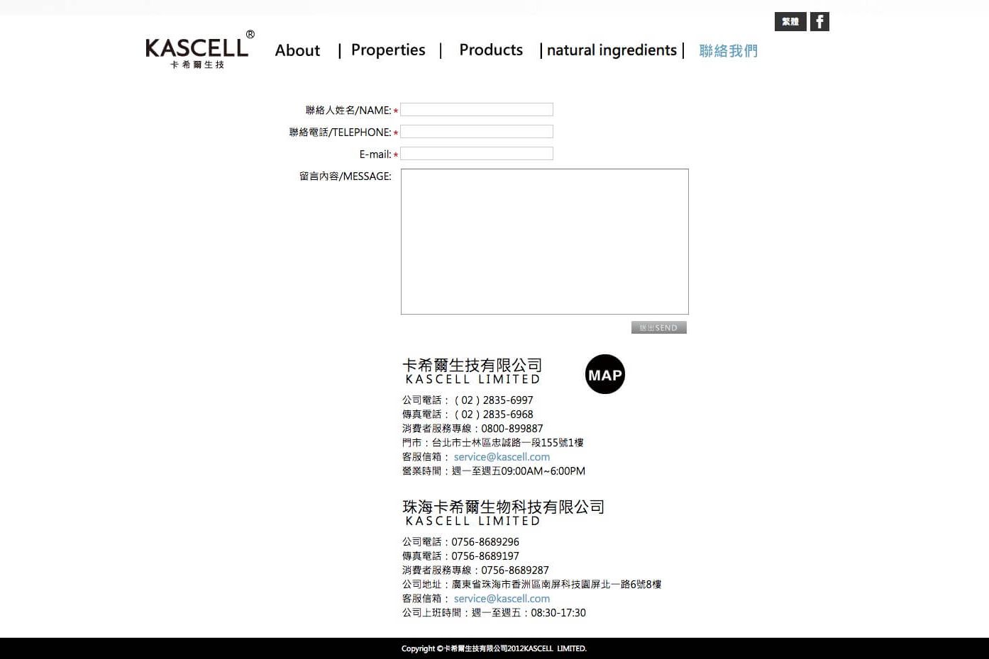 卡希爾生技有限公司展示圖-11