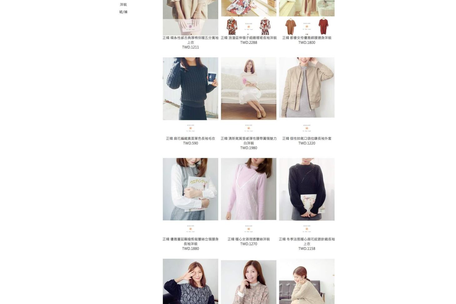 Alala Age 服飾展示圖-1