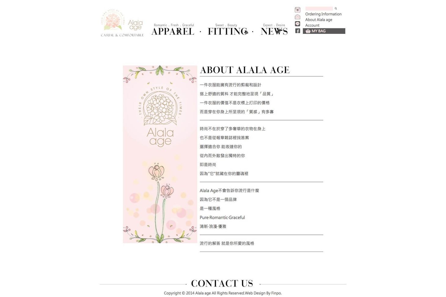 Alala Age 服飾展示圖-