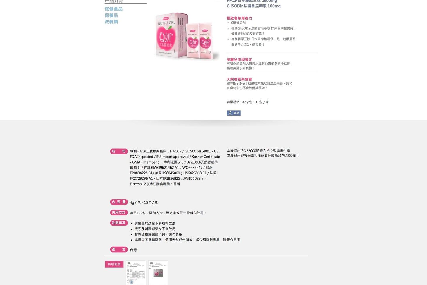 卡希爾生技有限公司展示圖-7