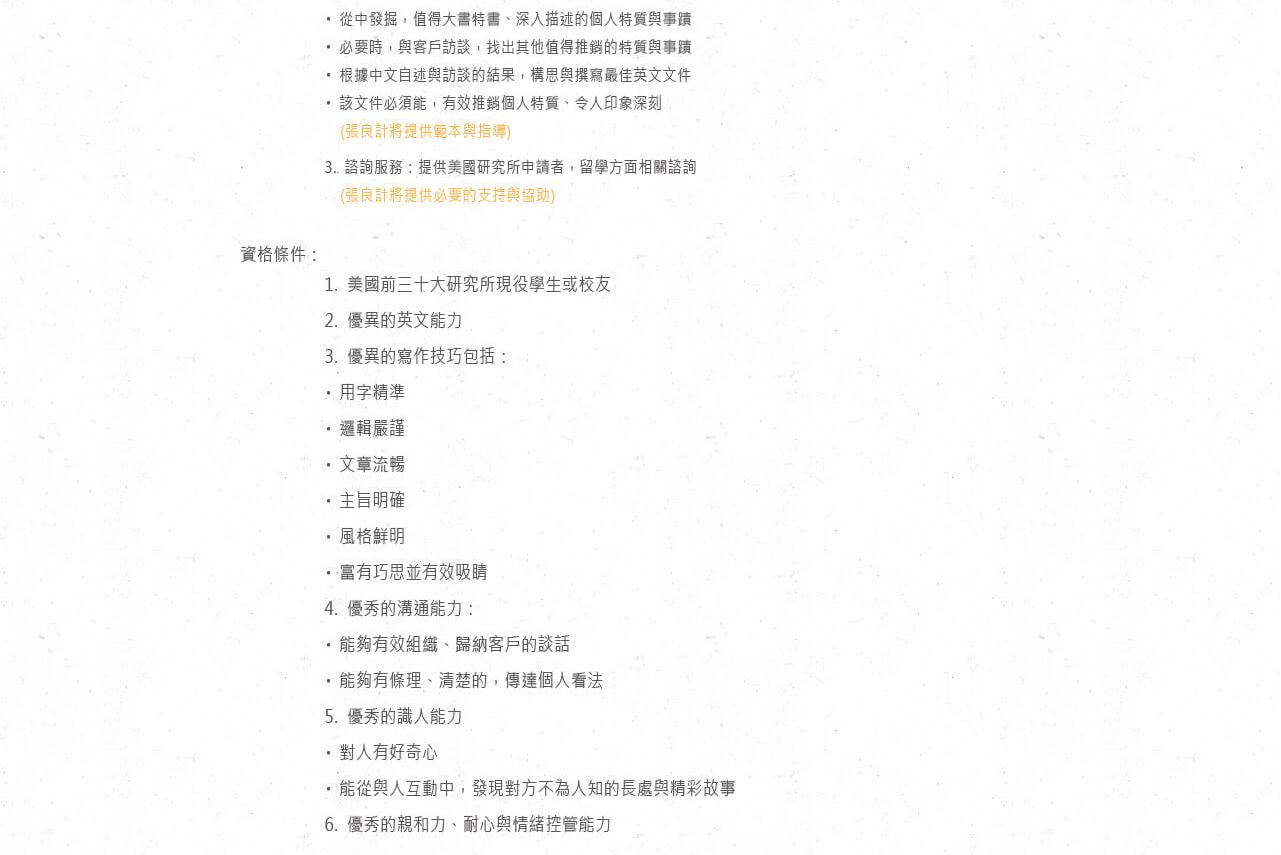 1041204-張良計 web-25.jpg