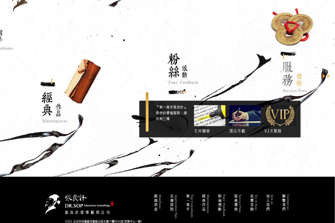 1041225-張良計 web-23.jpg