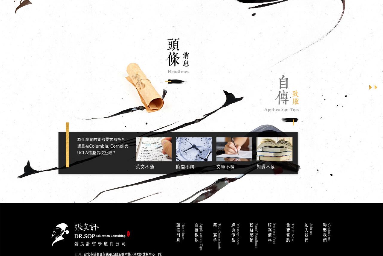 1041225-張良計 web-06.jpg