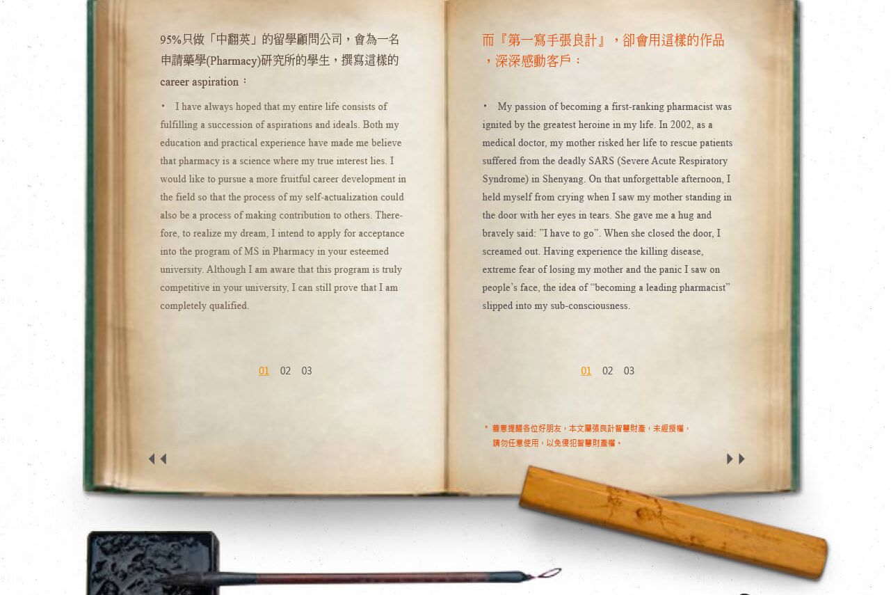 1041204-張良計 web-19.jpg