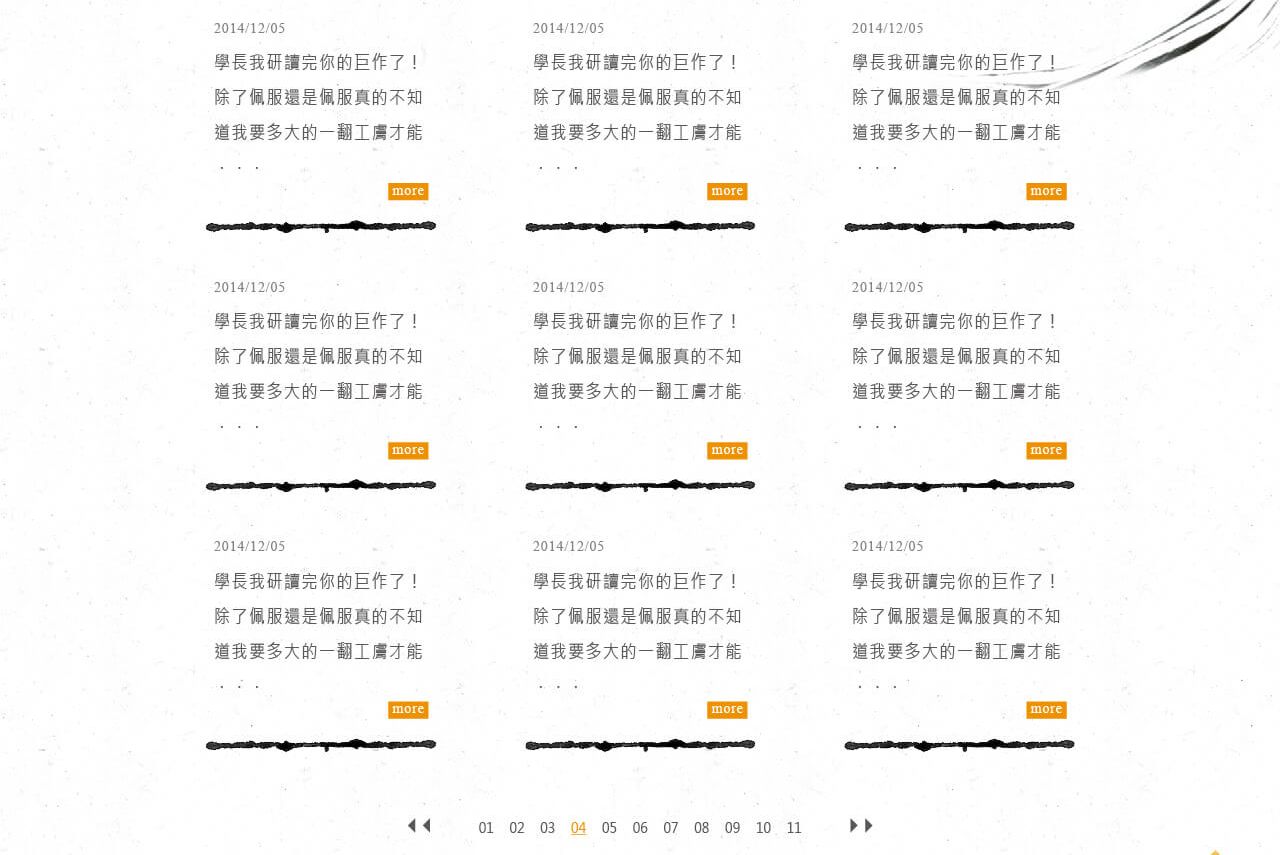 1041204-張良計 web-21.jpg