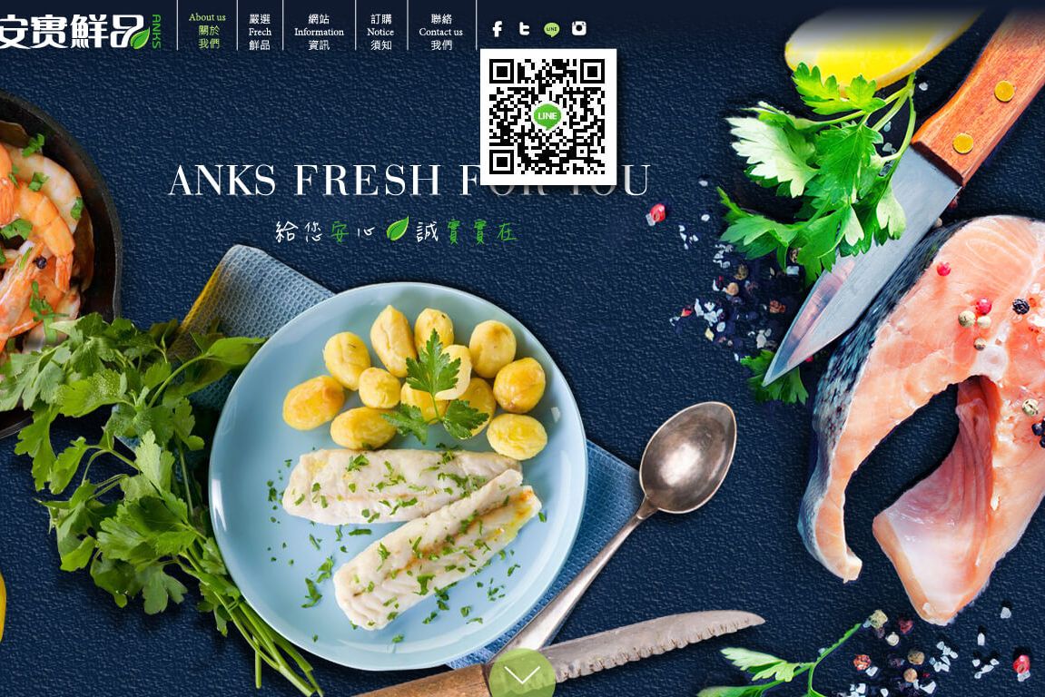 A安實鮮品網頁-設計定稿ok-02.jpg