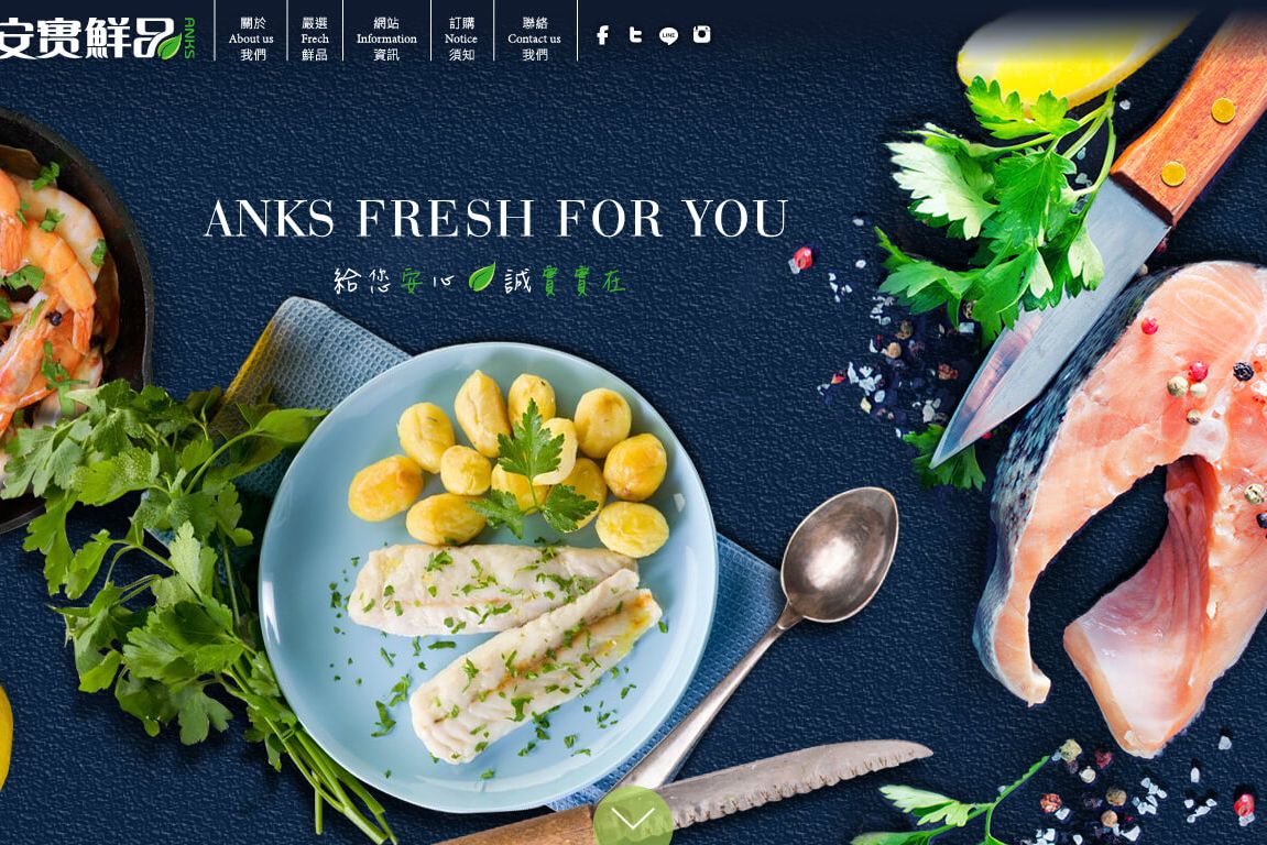 A安實鮮品網頁-設計定稿ok-01.jpg