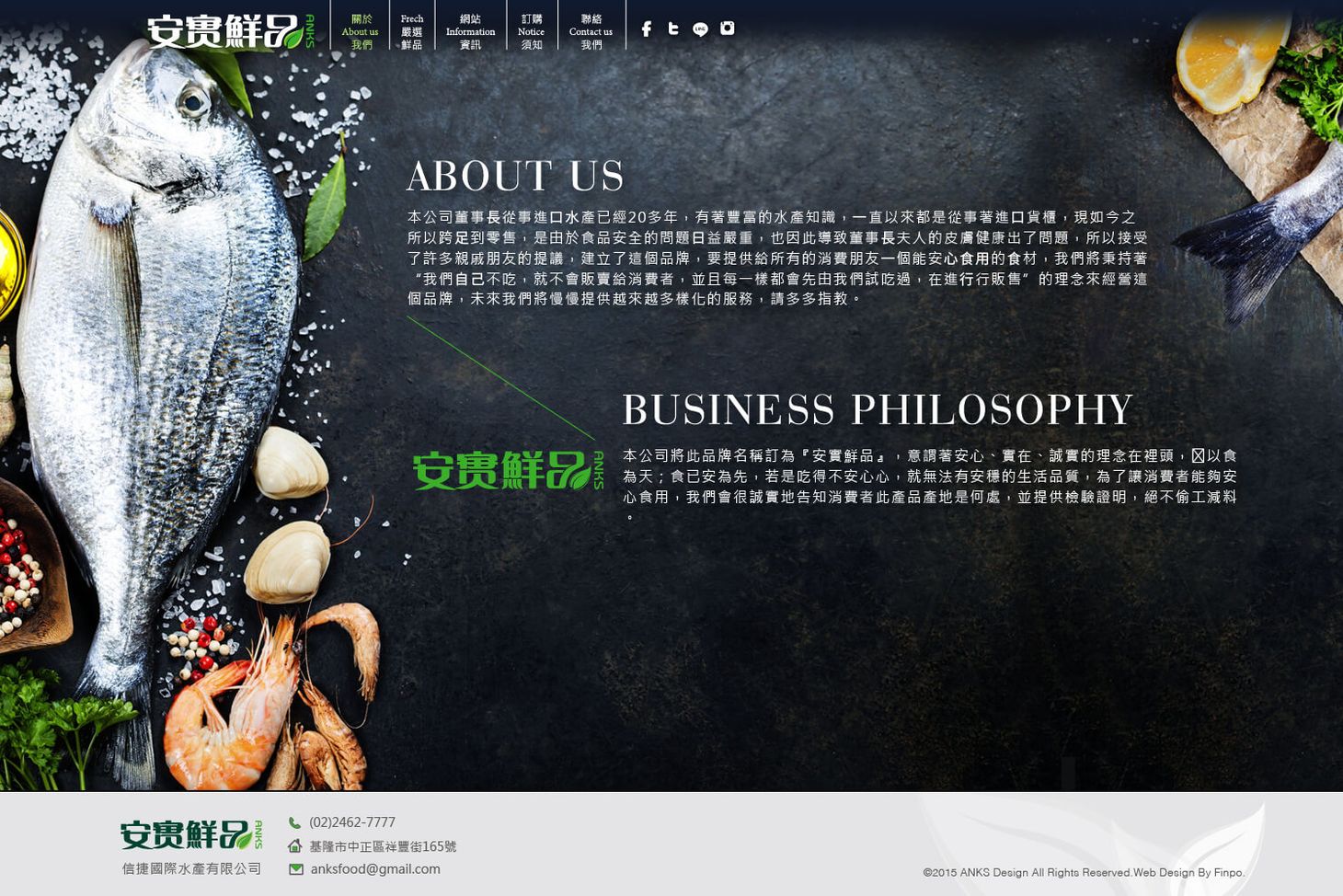 A安實鮮品網頁-設計定稿ok-09.jpg