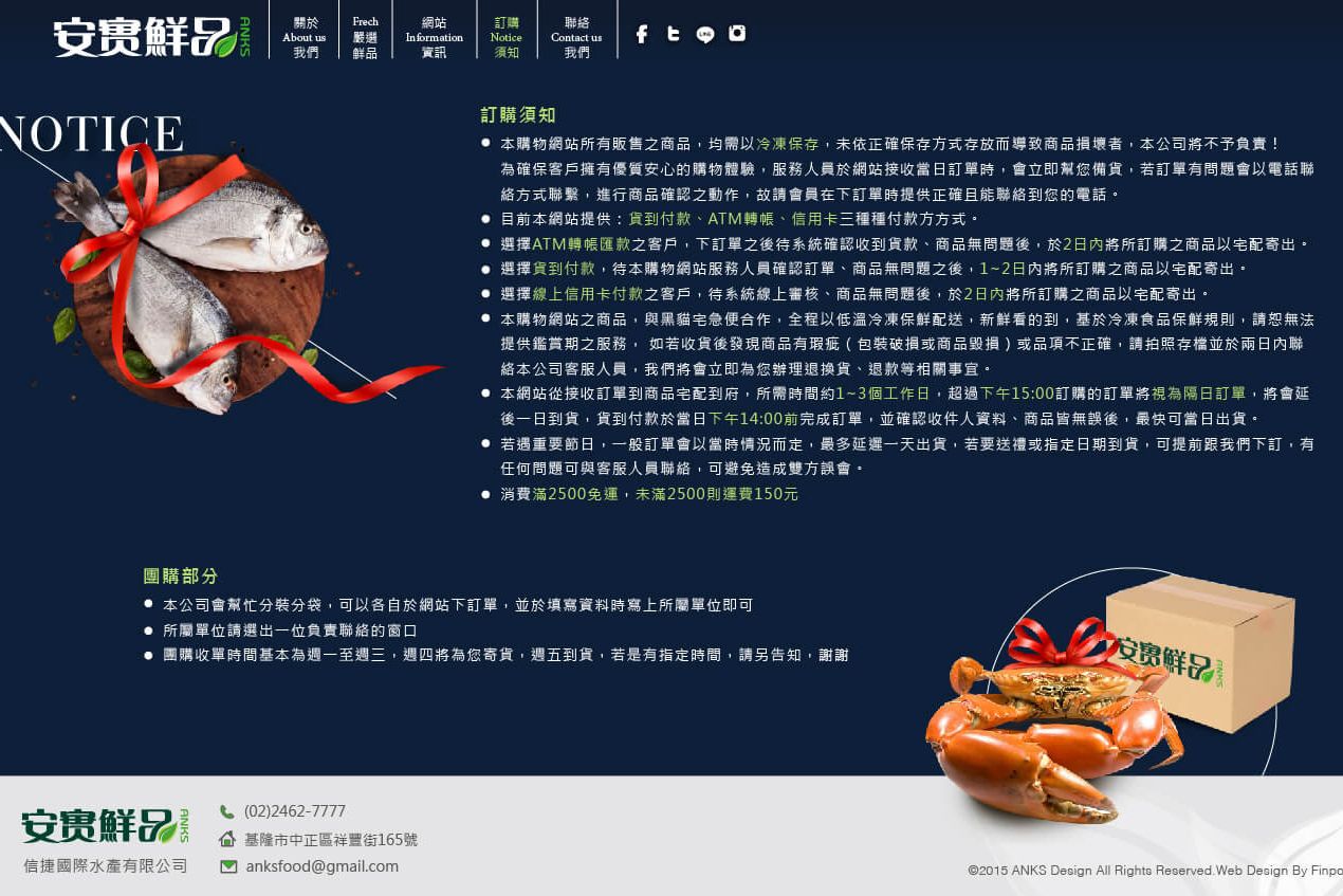 A安實鮮品網頁-設計定稿ok-12.jpg