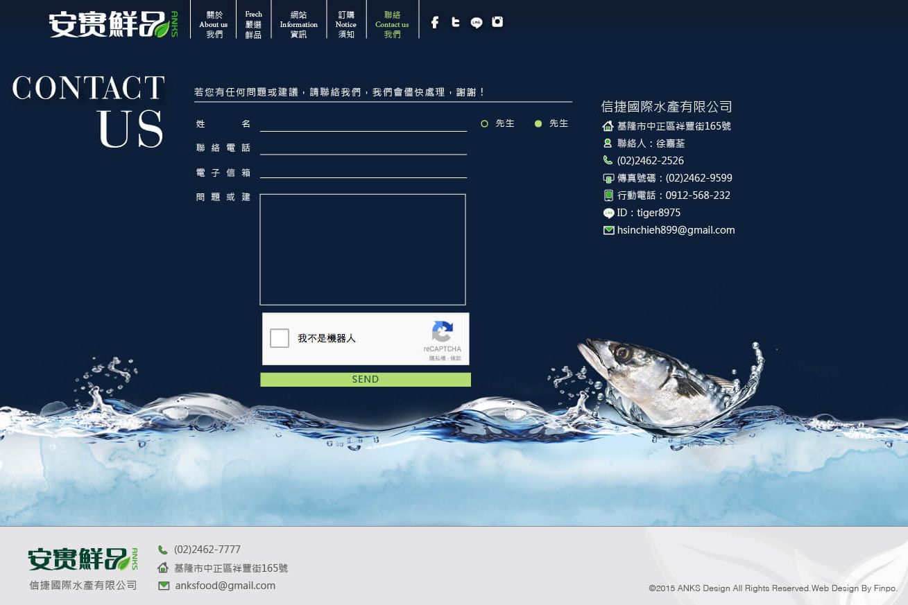 A安實鮮品網頁-設計定稿ok-13.jpg