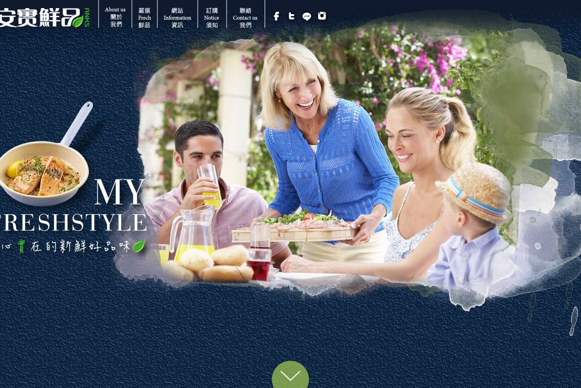A安實鮮品網頁-設計定稿ok-08.jpg