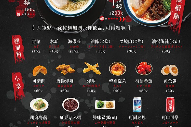 1050125-玄拉麵 立牌-01.jpg