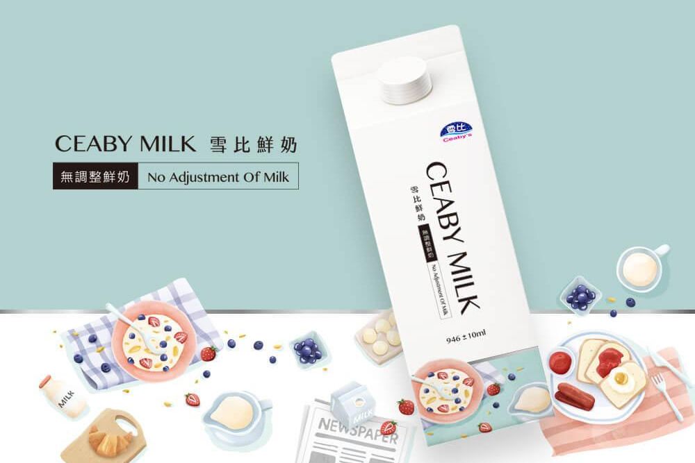 雪比鮮奶2.jpg
