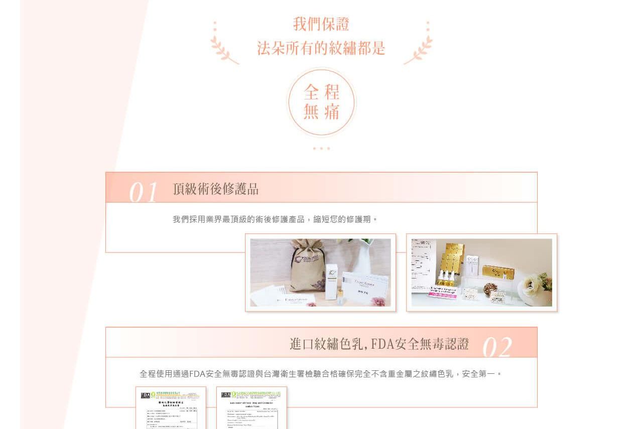 1050620-法朵 web-08.jpg