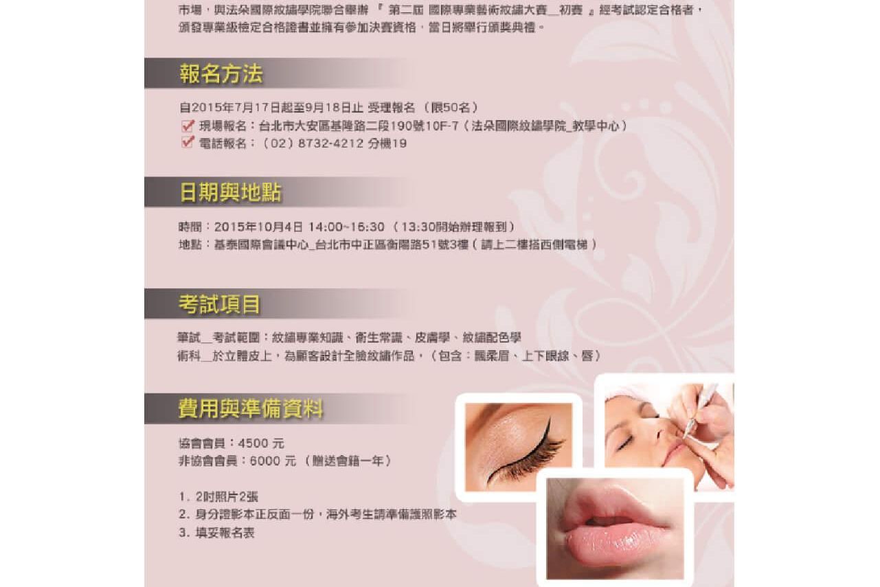 1050620-法朵 web-11.jpg