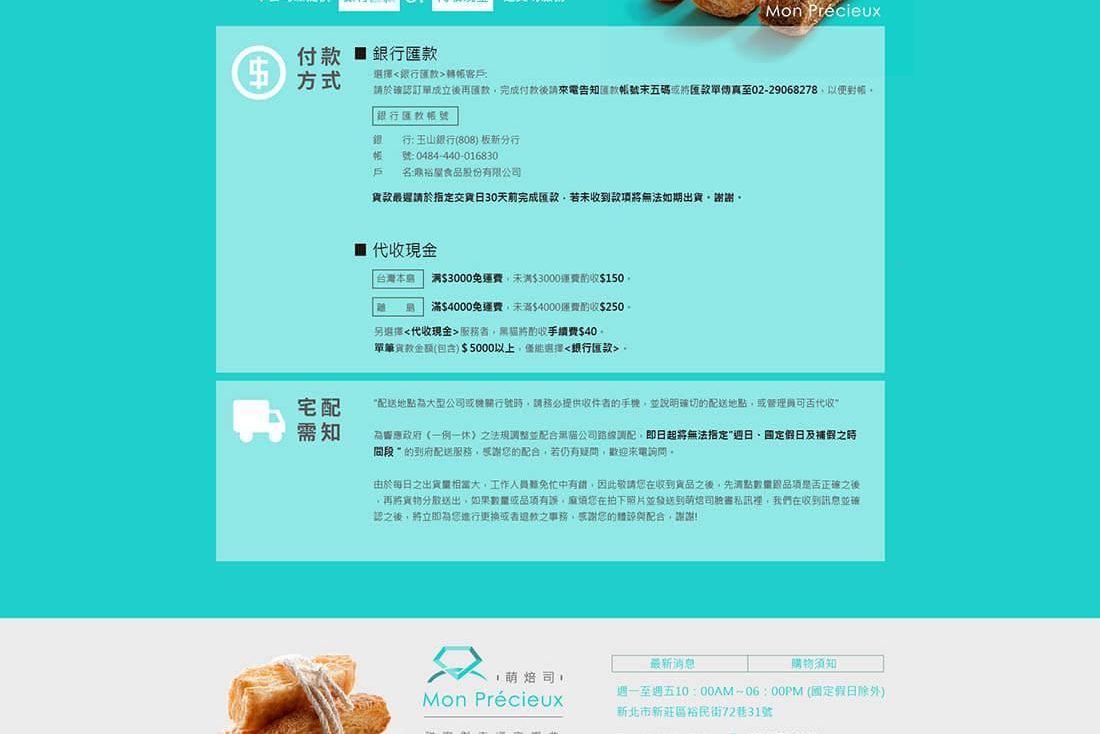 萌焙司網頁-定案-17.jpg