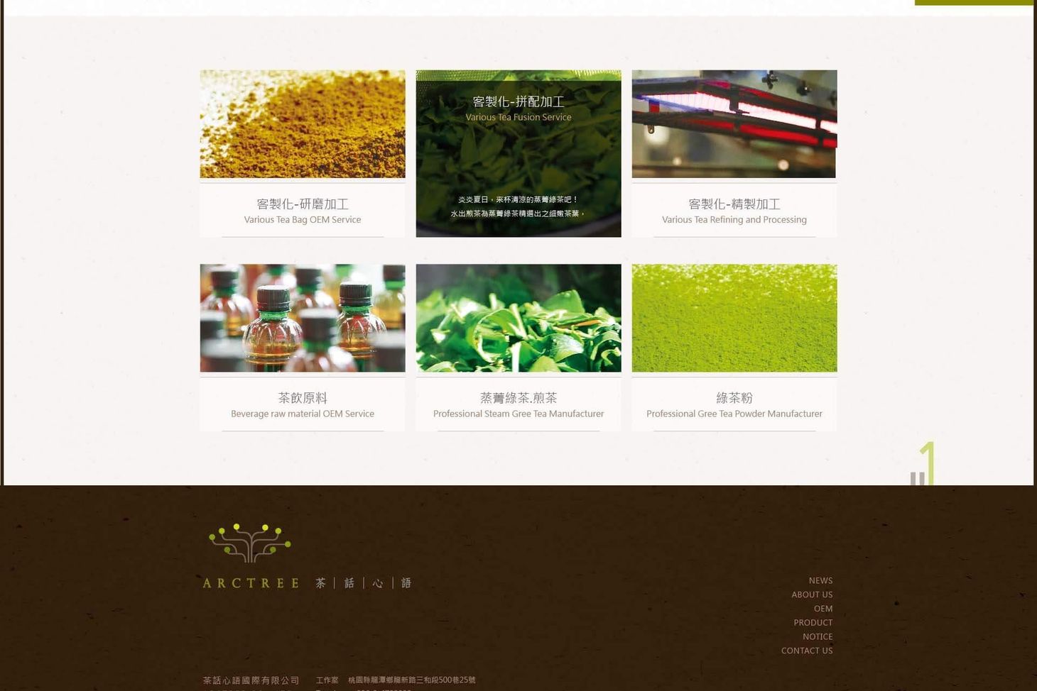 1050831-茶話心語 web-09.jpg