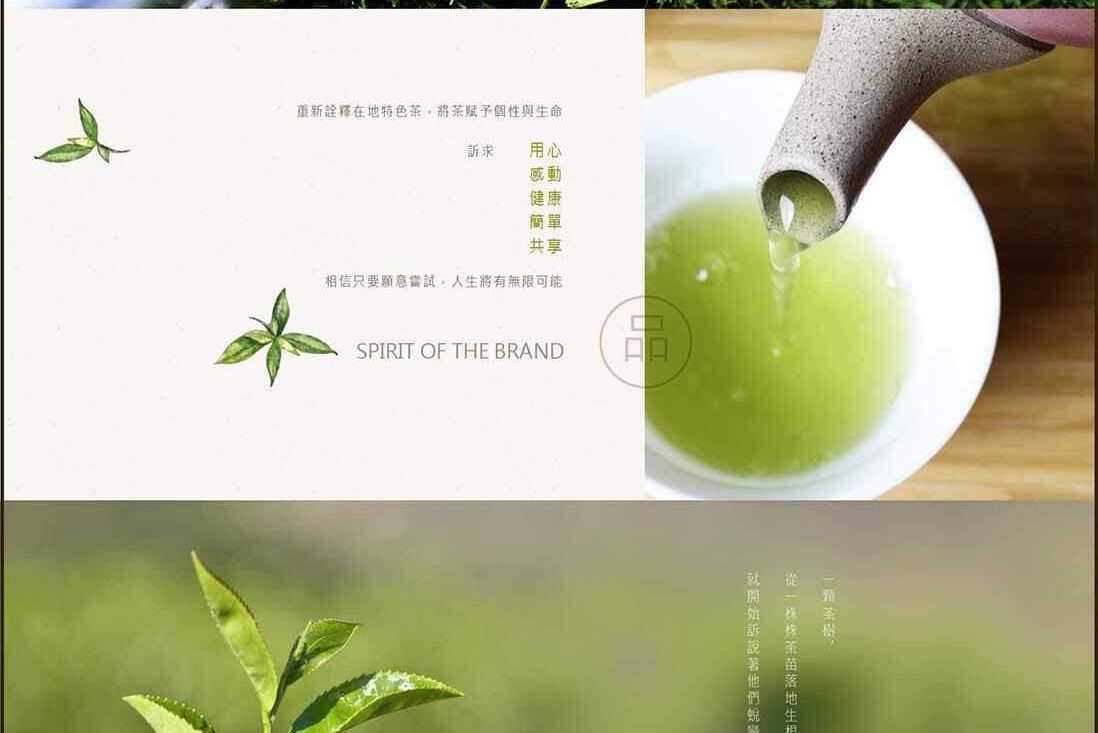 1050831-茶話心語 web-08.jpg