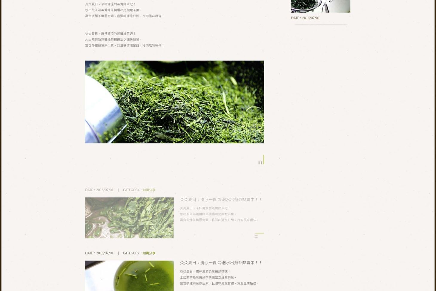 1050831-茶話心語 web-07.jpg