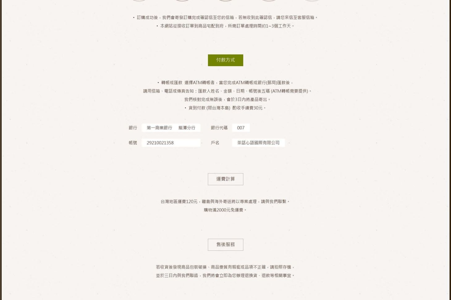 1050831-茶話心語 web-15.jpg