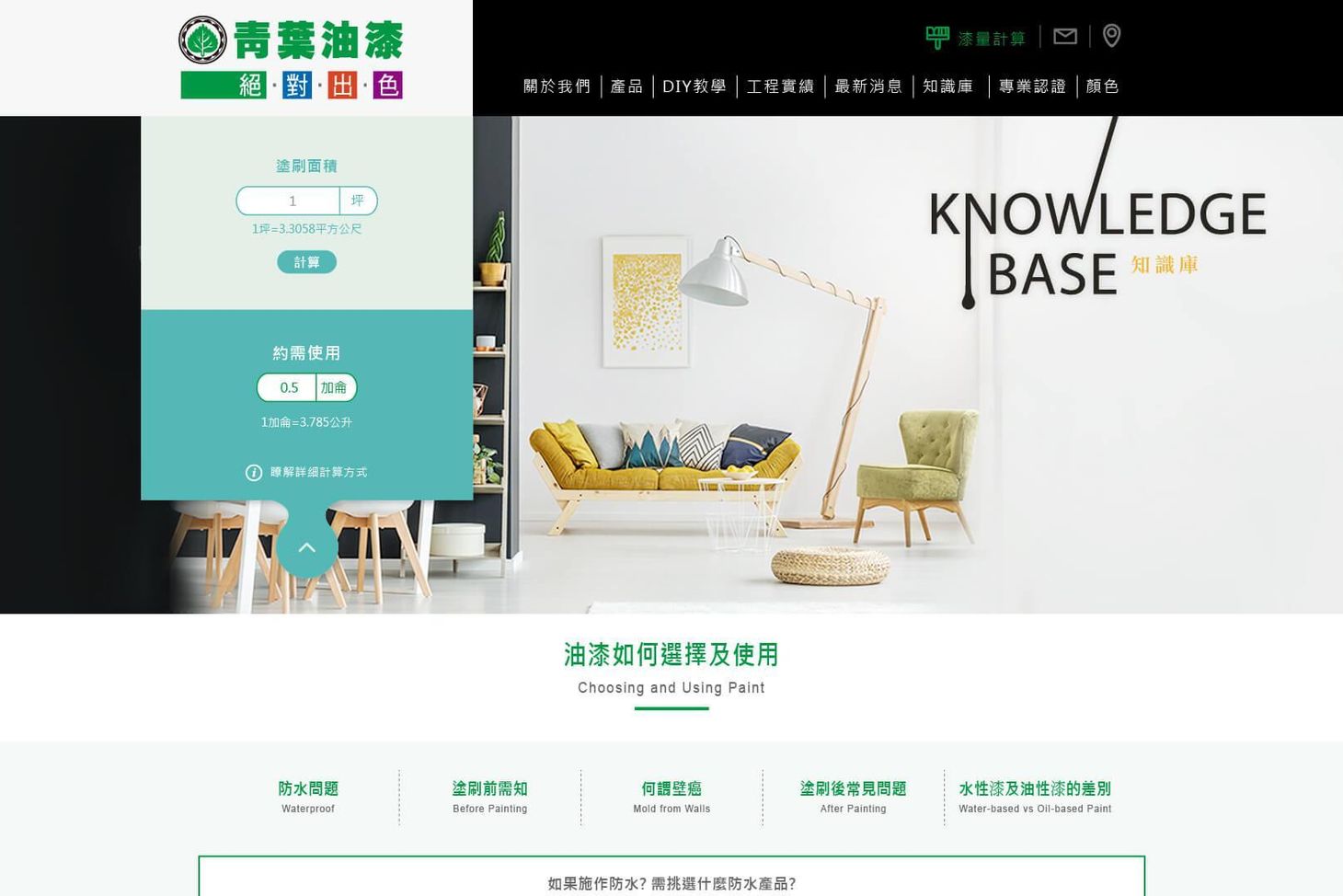 青葉網頁 6 知識庫-06.jpg