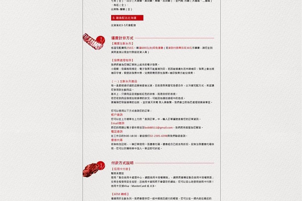 樂豬網頁-定案-10.jpg