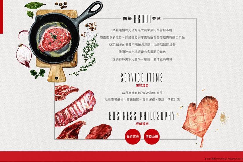 樂豬網頁-定案-04.jpg