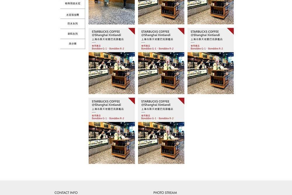 邦得士彭記 網站設計 定稿2-01.jpg