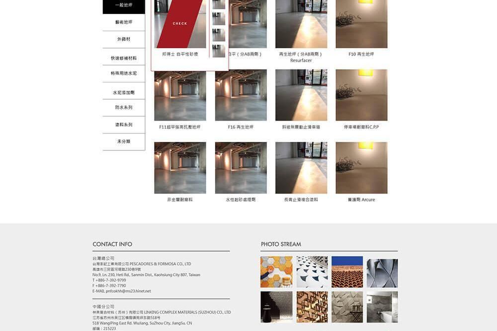 邦得士彭記 網站設計 定稿1-03.jpg