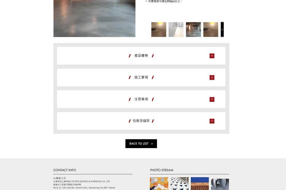 邦得士彭記 網站設計 定稿1-04.jpg