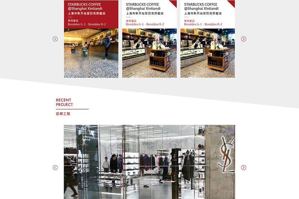 邦得士彭記 網站設計 定稿-01.jpg