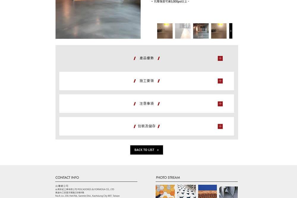 邦得士彭記 網站設計 定稿1-05.jpg