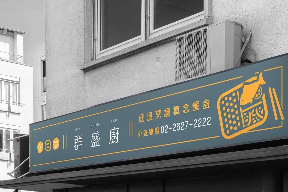 官網-群盛廚1000x687-02 拷貝.jpg