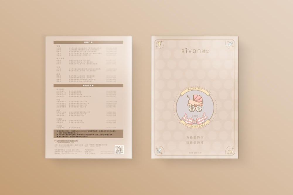 官網-禮坊 2020 彌月型錄 1000x687-01.jpg