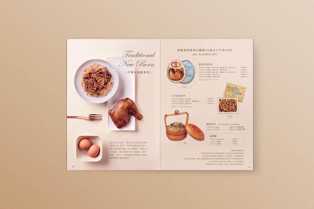 官網-禮坊 2020 彌月型錄 1000x687-11.jpg