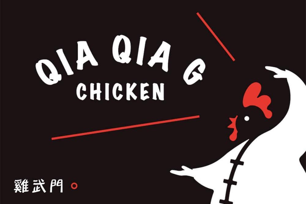 官網-雞武門 1000x687-02.jpg