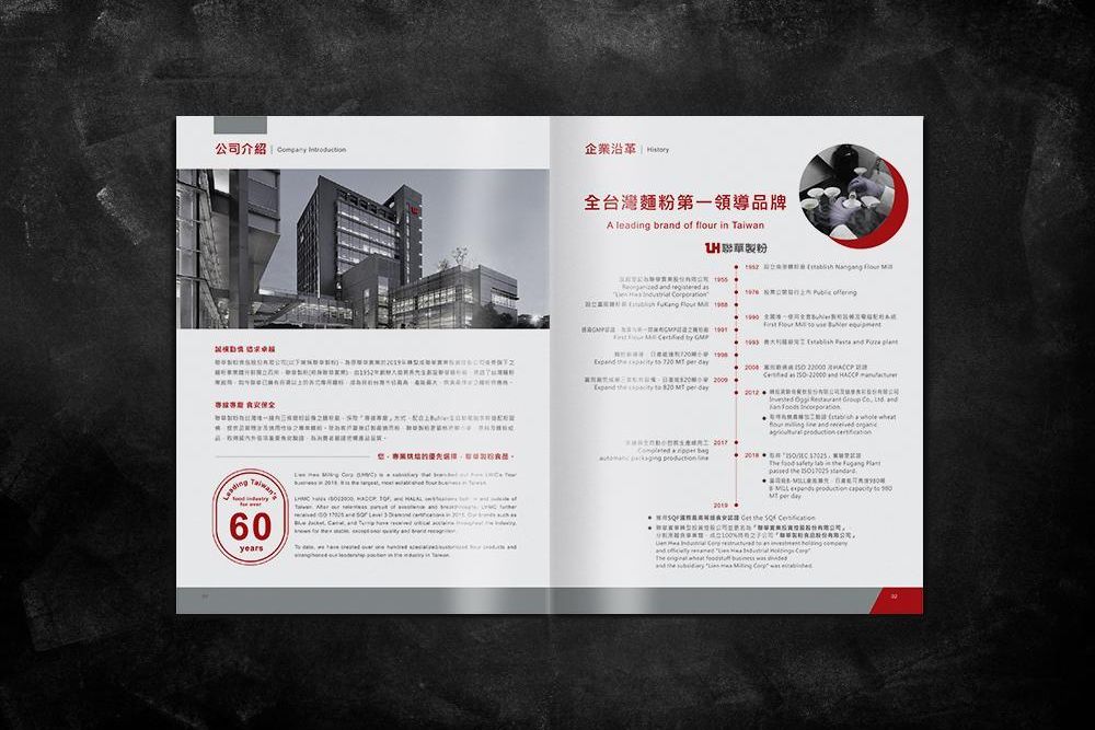 官網-聯華製粉 1000x687-02.jpg