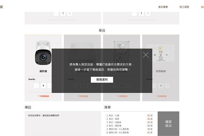 1080222-REC瑞克家 webok-10.jpg