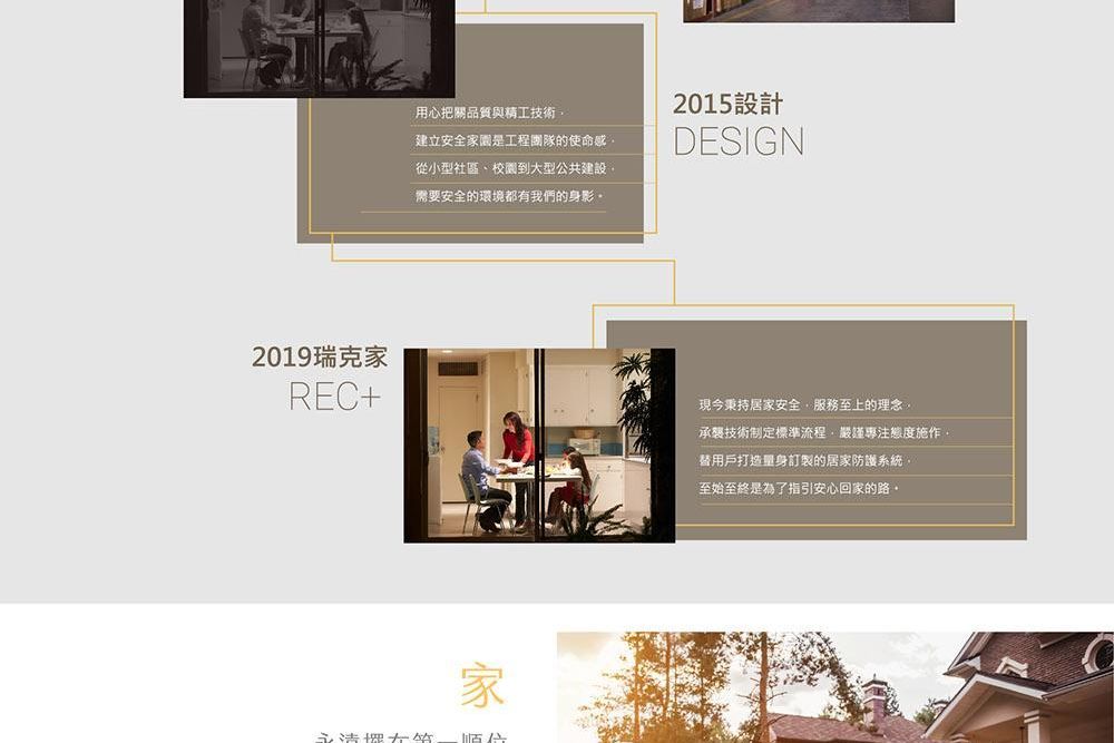 1080222-REC瑞克家 webok-15.jpg