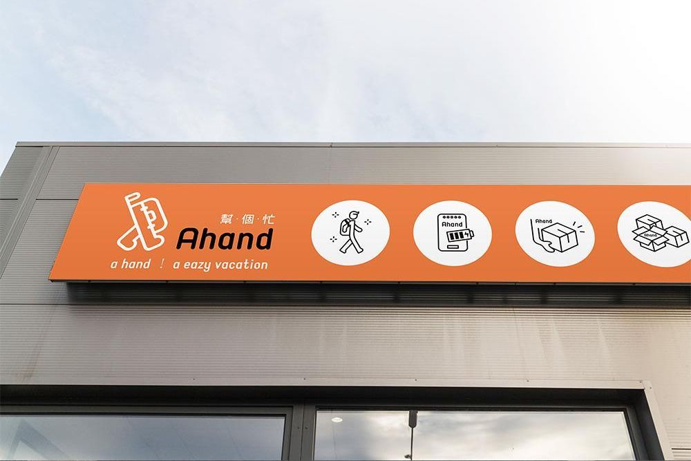 官網-幫個忙 LOGO 10.jpg